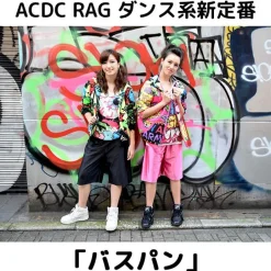 ACDC RAG Basketball Shorts New