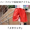 Bottoms>ACDC RAG Metallic Basketball Shorts