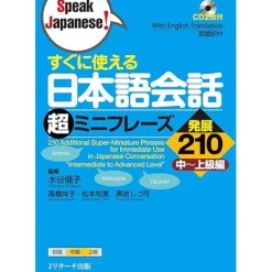 210 Additional Super-Miniature Phrases for Immediate Use Arienai in Japanese Conversation Clearance