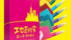 Games>A Fake Artist Goes to New York