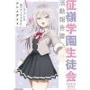 Art Books>Alya Sometimes Hides Her Feelings in Russian: Anime Guide Seirei Gakuen Student Council Activity Report