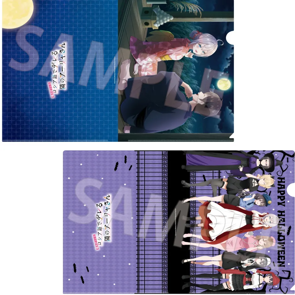 Alya Sometimes Hides Her Feelings in Russian Clear File Set Otsukimi & Halloween Ver. New