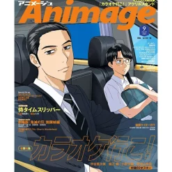 Animage September 2025 Sale
