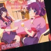 Anime & Manga Magazines>Animated Story Sub-Audio Supplementary Reading Vol.1
