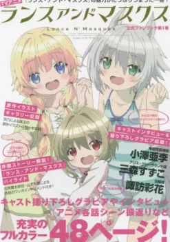 Anime & Manga Magazines>Anime Lance N' Masques Official Fan Book Vol. 1