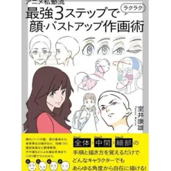 Anime Private School Style The Most Powerful 3-Step Face and Bust-up Drawing Technique Discount