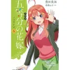 Anime The Quintessential Quintuplets Novelize Vol. 4 Clearance