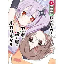 Manga>A Ninja and an Assassin Under One Roof Vol.5 Special Edition w/ Full Color Booklet