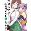 A Ninja and an Assassin Under One Roof Vol.3 Hot
