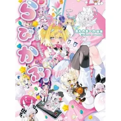 Art Books>Anno Ano Artworks: Rabbit Capsule