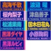 Towels>Aqours 6th LOVELIVE! Dome Tour 2020 Cheering Towel