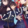 Aragai no Historia (Gagaga Bunko) Japanese Language Audiobook Discount