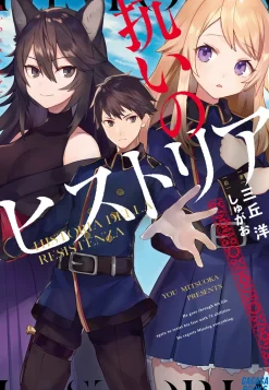 Aragai no Historia (Gagaga Bunko) Japanese Language Audiobook Discount