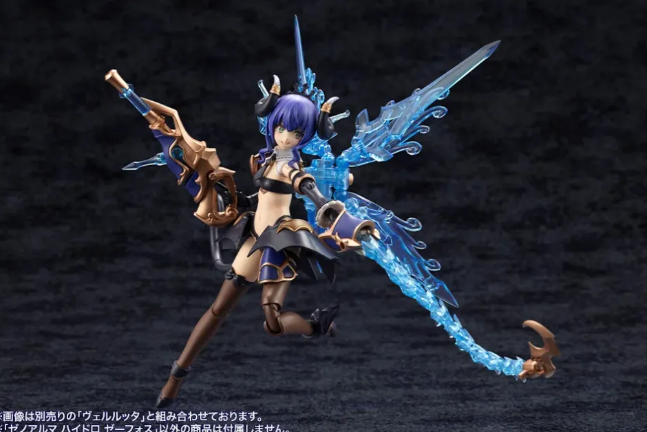 Plastic Models>Arca Nadea XenoAlma Hydro Zeeforce