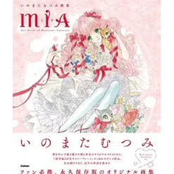 Art Books>Art book of Mutsumi Inomata: MIA