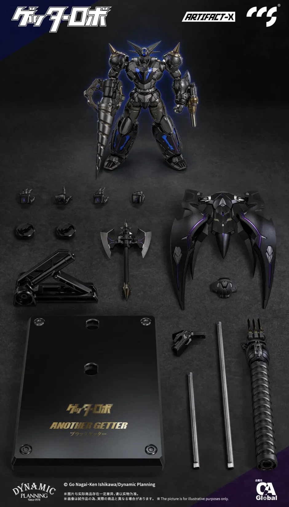 Artifact-X Series Getter Robo Another Getter Alloy Action Figure Clearance