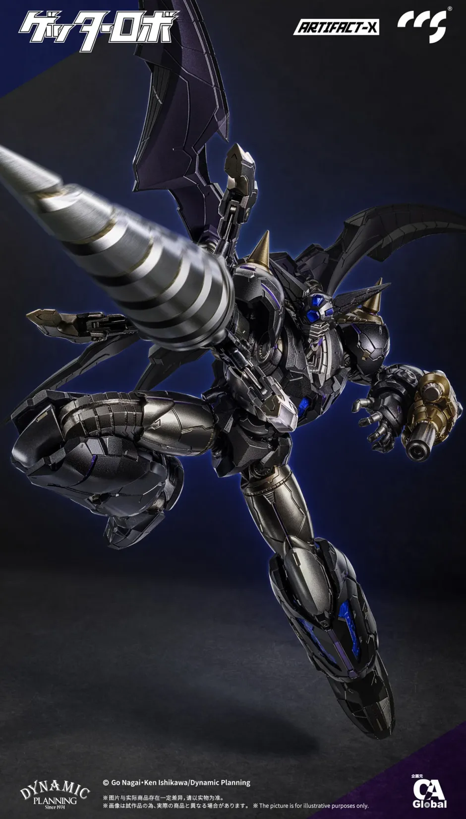 Artifact-X Series Getter Robo Another Getter Alloy Action Figure Clearance