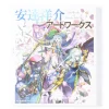 Art Works of Yosuke Adachi: Illustration Techniques in the Field Best