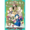 Ascendance of a Bookworm Part 2: Apprentice Shrine Maiden Vol. 2 (Light Novel) Sale
