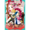 Other Books>Ascendance of a Bookworm Part 1: Daughter of a Soldier Vol. 4 (Light Novel)