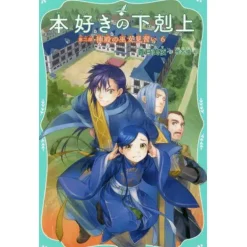 Other Books>Ascendance of a Bookworm Part 2: Apprentice Shrine Maiden Vol. 6 (Light Novel)