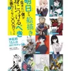How To Draw>Ashita kara Ekaki de Ikitai Boku ga Mi ni Tsukerubeki wa Garyoku Dakedenaku x x Ryoku Datta - Self-Production Theory of 13 Kami Eshi