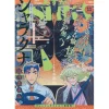 Anime & Manga Magazines>ASUKA November 2022