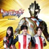 Asu Miru Monotachi | Tokusatsu Drama Ultraman Trigger: New Generation Tiga 2nd Season Ending Theme Song CD Sale