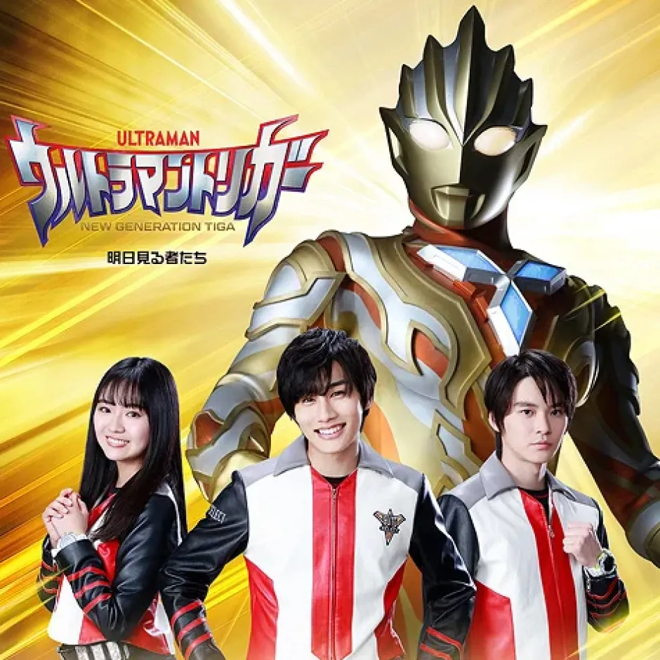 Asu Miru Monotachi | Tokusatsu Drama Ultraman Trigger: New Generation Tiga 2nd Season Ending Theme Song CD Sale