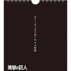 Calendars>Attack on Titan Desktop Flip Calendar: "I've Always Been Talkative" Levi Ver.