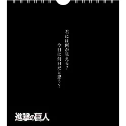 Calendars>Attack on Titan Flip Calendar: “A Proposal to Humanity from the 13th Survey Corps Commander” Erwin Smith Ver.