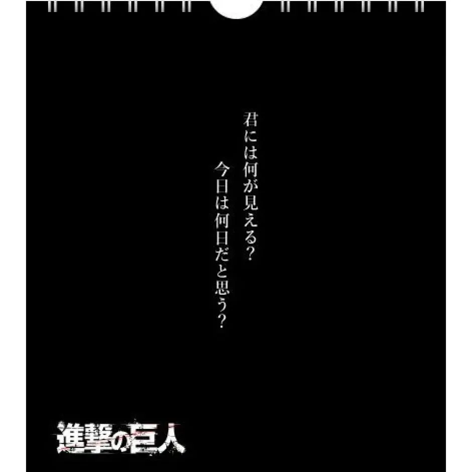 Calendars>Attack on Titan Flip Calendar: “A Proposal to Humanity from the 13th Survey Corps Commander” Erwin Smith Ver.