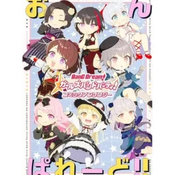 Manga>BanG Dream! Girls Band Party! Comic Anthology on Parade!!