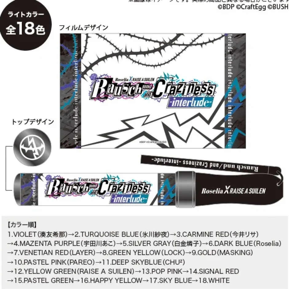BanG Dream! Roselia x RAISE A SUILEN Rausch und/and Craziness -interlude- Blade