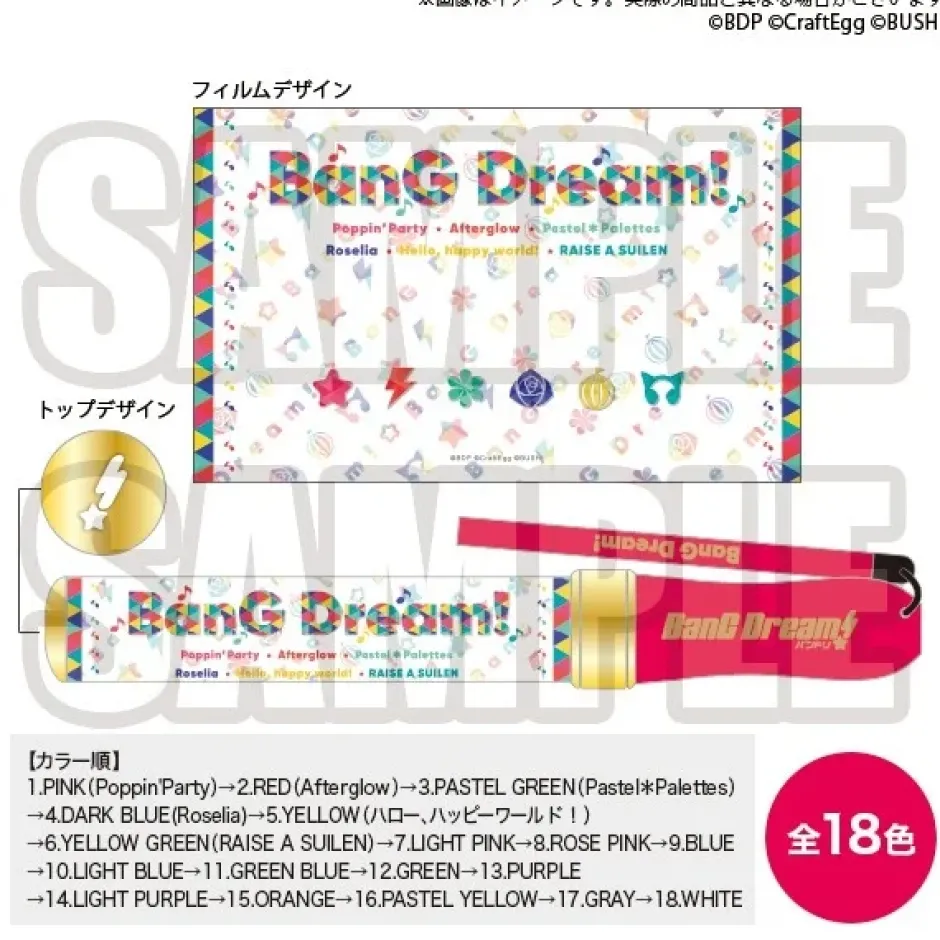 Collectable Toys>BanG Dream! Special Party Blade