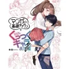 How To Draw>Basic Drawing for Manga Kuttsuku Character