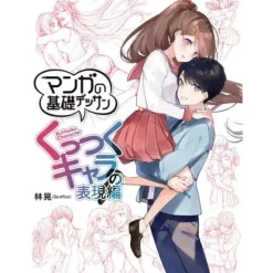 How To Draw>Basic Drawing for Manga Kuttsuku Character