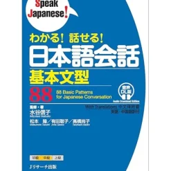 88 Basic Patterns for Japanese Conversation Outlet