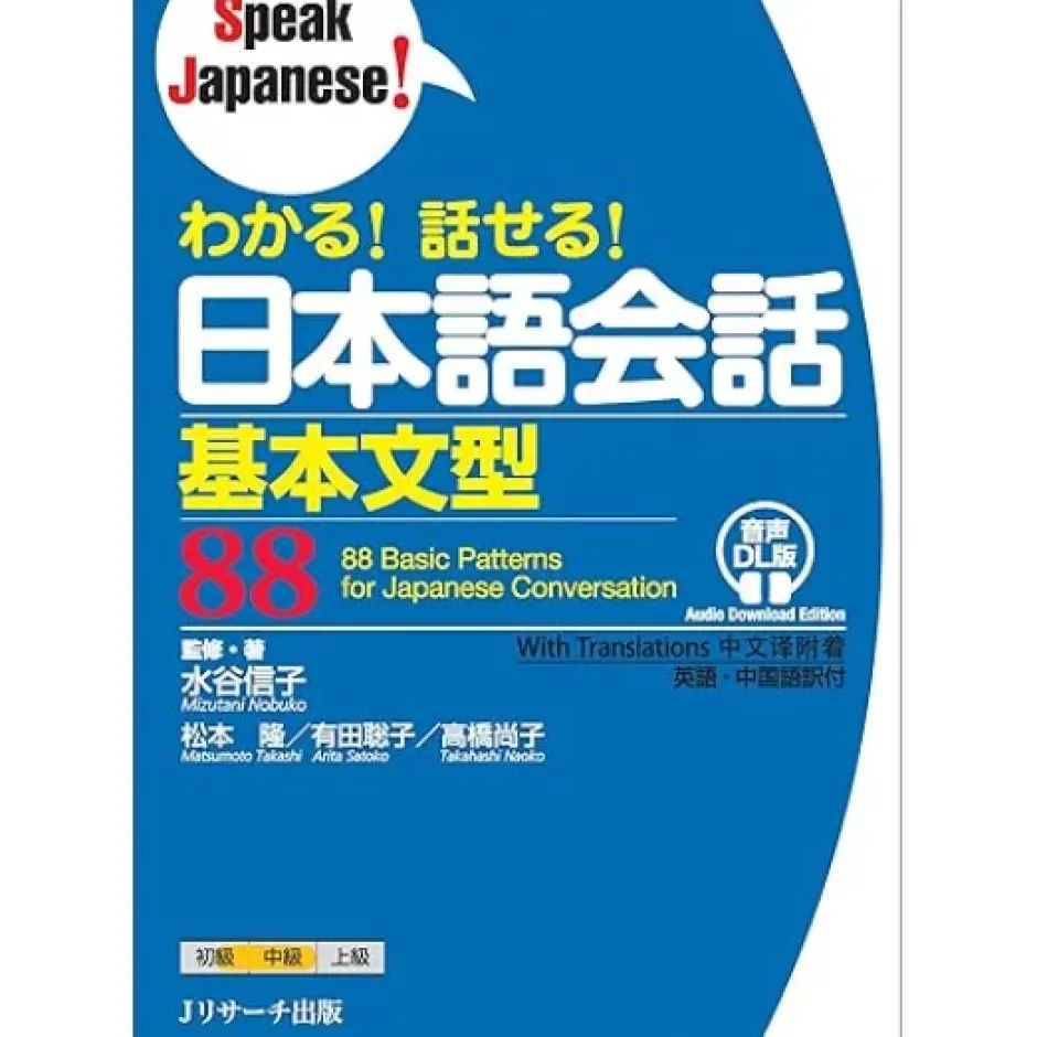 88 Basic Patterns for Japanese Conversation Outlet