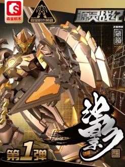 Battle of Yuanling Action Block Toy Vagure Shadow