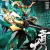 Collectable Toys>Battle of Yuanling Action Block Toy Azure Dragon