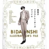 Beautiful Boy Illustrator's File Clearance