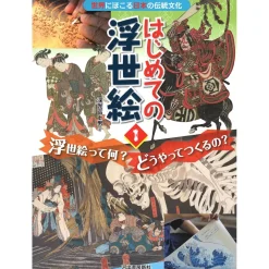 Beginner Ukiyo-e 1: What Is Ukiyo-e & How Is It Created? Sale