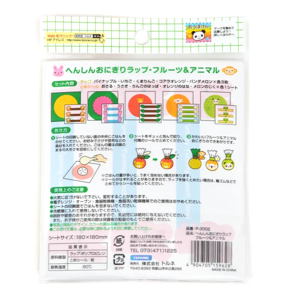 Cookware & Kitchen Tools>Bento Onigiri Wrappers