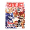 Anime & Manga Magazines>Bessatsu Kemono Magazine Vol. 1