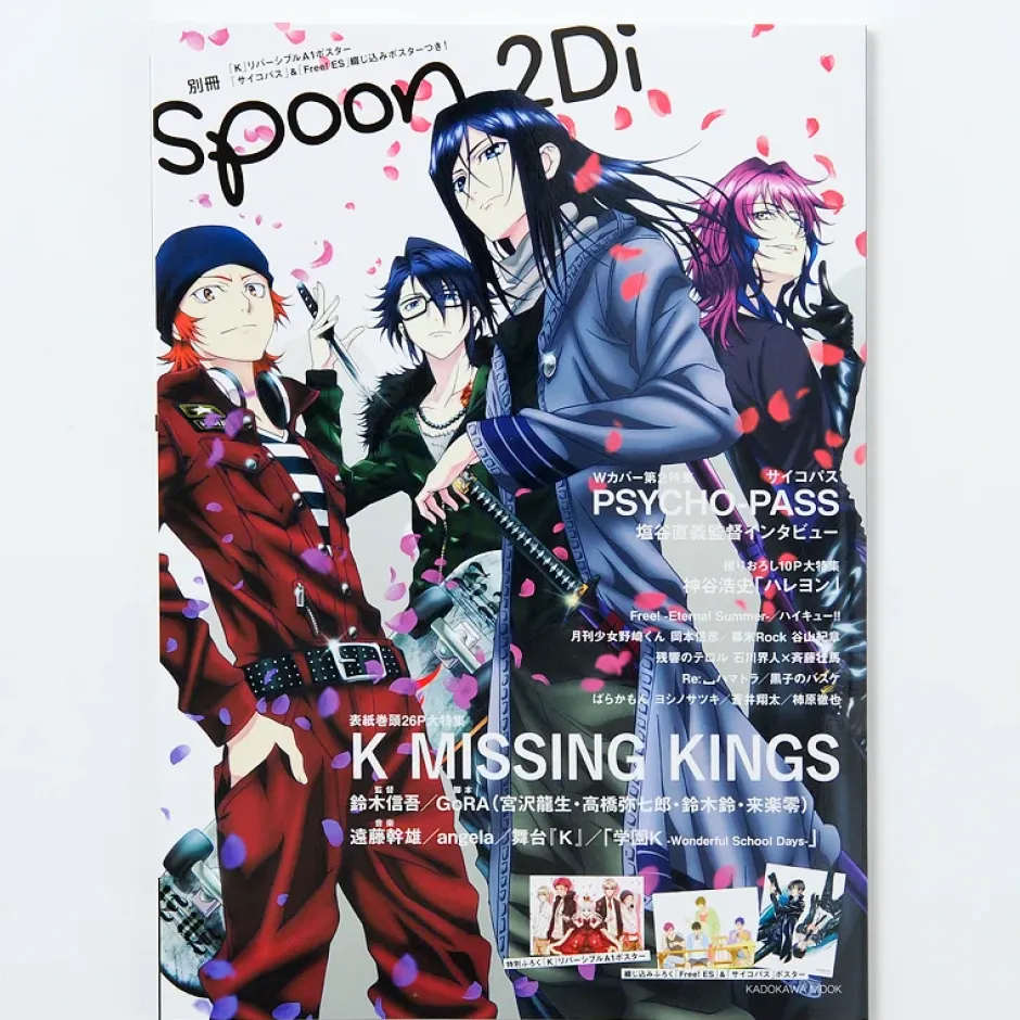 Bessatsu Spoon Vol. 54 2Di Online