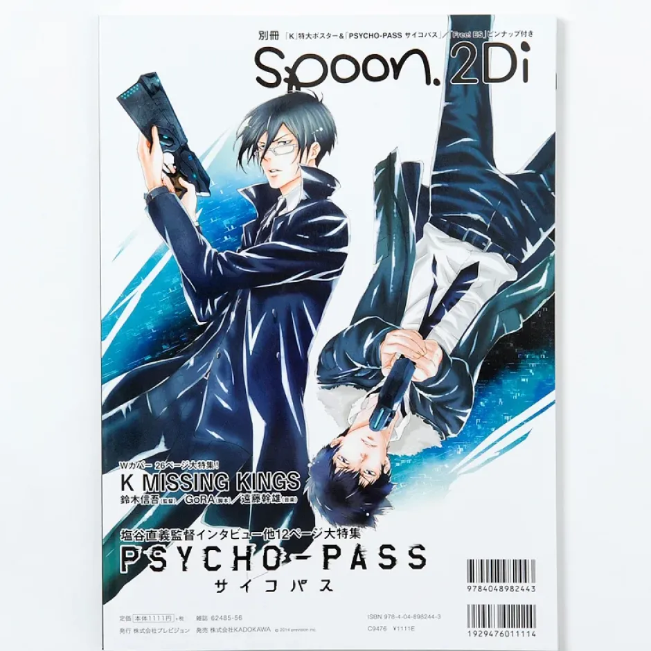 Bessatsu Spoon Vol. 54 2Di Online