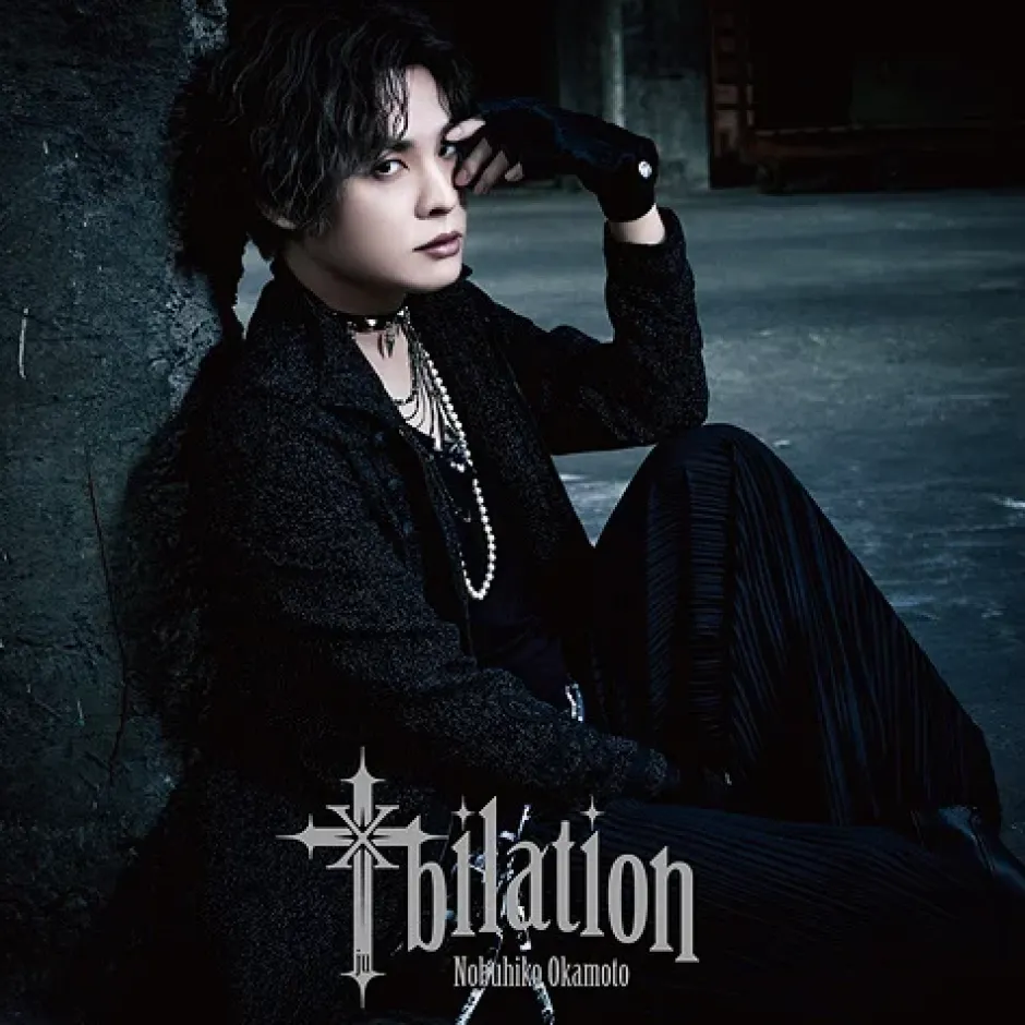 Other Music>十bilation | Nobuhiko Okamoto CD