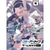 Blue Archive: Game Kaihatsubu Daibouken! Vol. 4 Discount