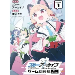 Manga>Blue Archive: Game Kaihatsubu Daibouken! Vol. 1